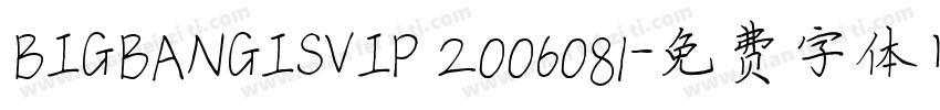 BIGBANGISVIP 2006081字体转换